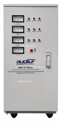 Стабилизатор напряжения RUCELF SDV-3-15000 00000937 
